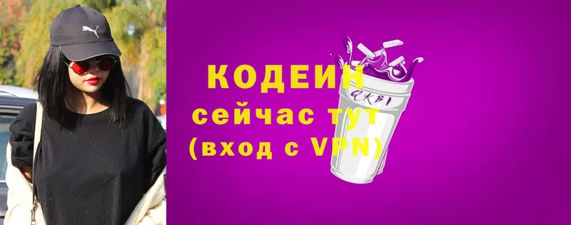 omg как войти  Рудня  Кодеин напиток Lean (лин) 