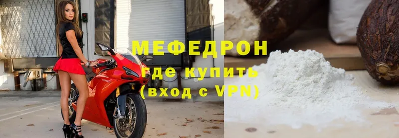 Меф VHQ  цены   Рудня 